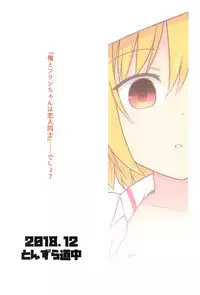 (C95) [Tonzura Douchuu (Kazawa)] Saimin Flan (Touhou Project)