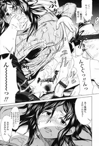 COMIC Tenma 2012-04