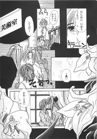 [Mitsubishi Soara] PINK LOLITA