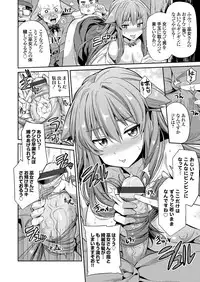 COMIC Grape Vol. 33 [Digital]