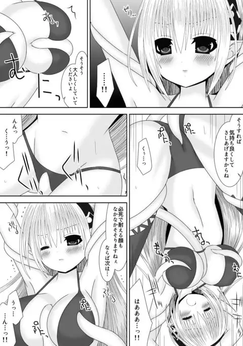 Macbeth no Yabou Jou