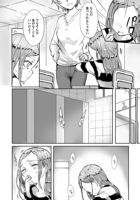 COMIC Mate Legend Vol. 16 2017-06