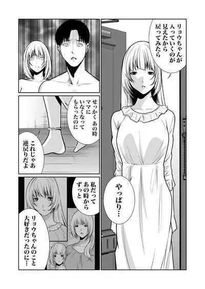 悪事の代償~秘密を握られた女たち~ 1-15