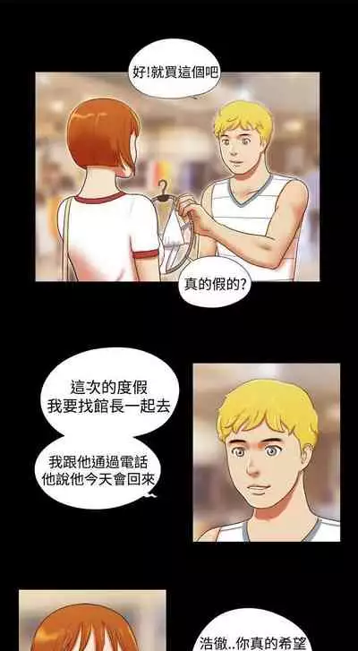 She:我的魅惑女友 1-79