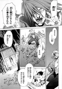 Gekkou no Carnevale Vol.2 [Shimokura Vio x Sumita Kazasa x Nitroplus]