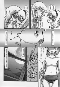 (Koiiro Magic) [Youmusya (Gengorou)] Kaya Kyousou (Touhou Project)