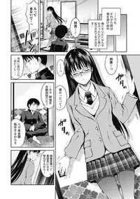 [Tamai Shikine] Shitoyaka Na Retsujyo [Digital]