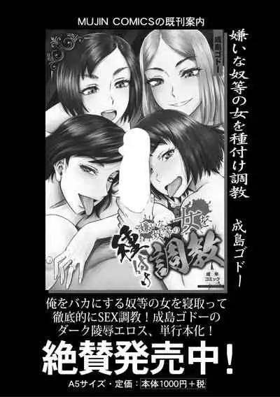 COMIC MILF 2021-08 Vol. 61