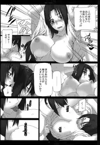 (SUPER20) [Arcon (Meiya)] Merry Marry (NARUTO)