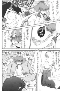 (C49) [Moriman Sho-Ten (Various)] KATZE 12 (Various)