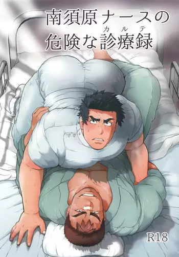 行列の出來るチンポ