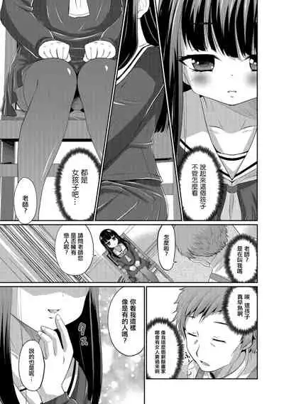 [Hanamaki Kaeru] Shouzou (Kimi no Tsurego ni Koishiteru.) [Chinese] [瑞树汉化组] [Digital]