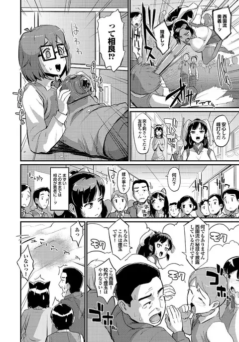 Docchi mo Hatsu Ecchi de Pyu! Part. 6