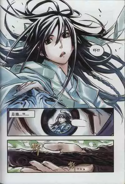 诛仙1 一剑倾城