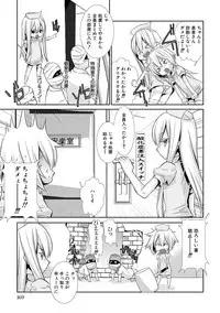 [Hiiragi Masaki] Shounen Maid Kuro-kun ~Ninshin Hen~ [Digital]