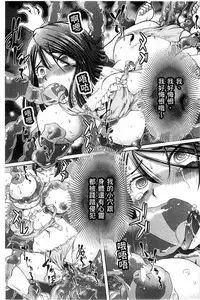 [Sumino Yuuji] Shoujo Keiji Alice | 少女刑事愛麗絲 [Chinese]