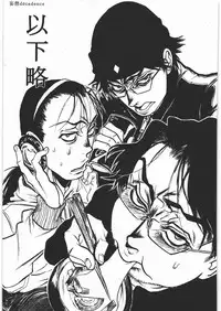 [Heisei Romanticism (Miwa Hitomi)] Mousou Decadence (Various)