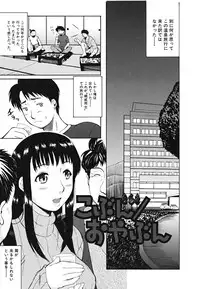 [Fuwa Satoru] Yawaraka Taiken | Soft Experience