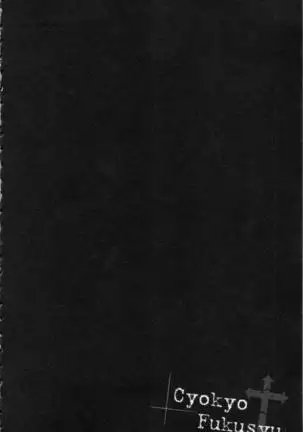 Choukyou†Fukushuu-Kemono no Tsumi to Amai Wana