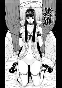 [Sunakawa Tara] Bieki