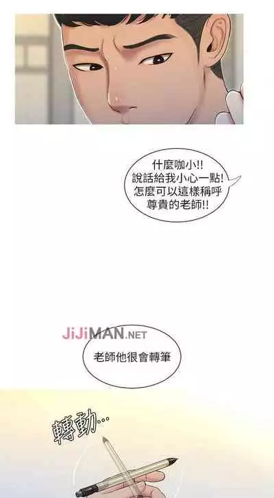 【周四连载】亲家四姐妹(作者:愛摸) 第1~28话