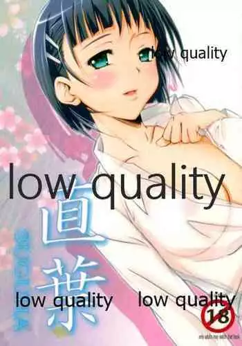 [50PointCaliper (Usami Suruga)] Suguha (Sword Art Online)