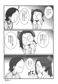 [Anthology] ero cos musume