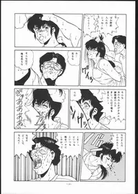 (C41) [ALPS (George Romerow)] Maison Zankoku (Maison Ikkoku)