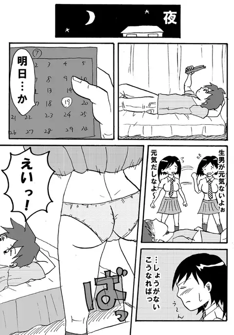 とくっちくび