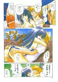 [Matra Milan] Kibourengetsu