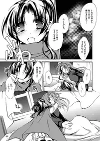 (C76) [Oidemase Gesshokudou (Byakuya Yuu)] RURI-IRO (Celestial Silfade Story)