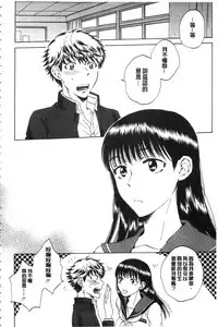 [Sabusuka] Kanojo ga Miteru Boku no Sex | 女友她正在看我的淫猥性交 [Chinese]