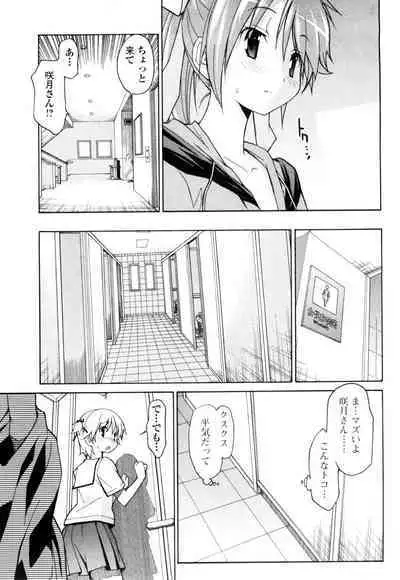 [Masahiro Itosugi] Aki Sora - Volume 1