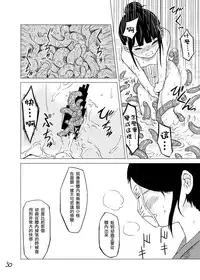 [Kamemushi (Kaminaru Fuyu)] Syokusyu Onsen [Chinese] [沒有漢化] [Digital]