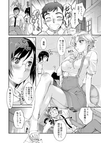 Canopri Comic 2012-01 Vol.15 [Digital]