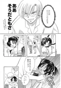 [Anthology] Pure Petit Vol. 8