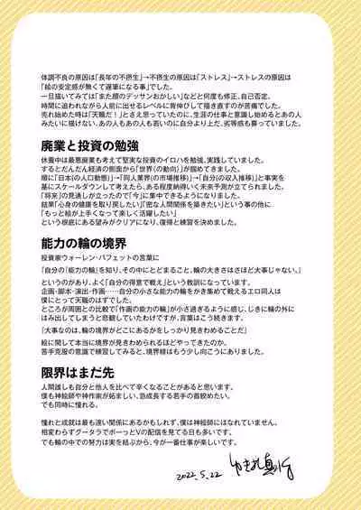 Hito no Fundoshi Rakugaki Soushuuhen+