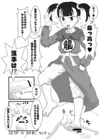 (COMIC1☆3) [Esecool (BOSS Chin)] Omoikkiri, Butouka? (Dragon Quest III)