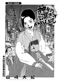 Action Pizazz Special 2014-12