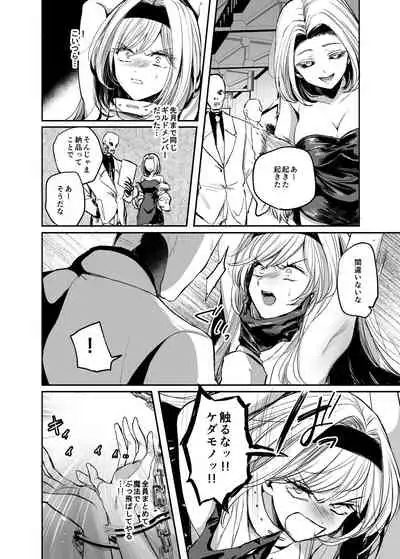 Kiraware Onna ga Damasare Fuuzoku Ochi