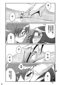 (C76) [Itsukidou (Touma Itsuki)] Fresh! Pi-kiss (Fresh Precure!) [Chinese] [大友同好会]
