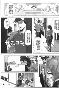 [Shinozuka Yuuji] Hajimete no Hitozuma | 初品嘗的美艷人妻 [Chinese]