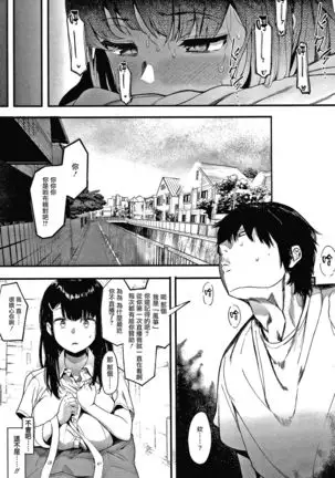 Mebuki ch.1~5 + Omake