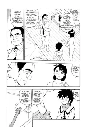 Mou Daremo Aisenai Remix Ch. 4