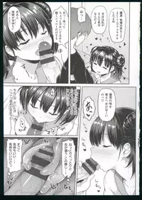 [Meme50] Guchogucho Sakari-chan