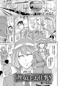 [Anthology] Tondemo Settei no Sekai de Omoikkiri Hamerarechaimashita Vol. 2