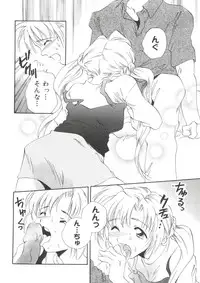 [Anthology] Welcome Island Vol. 3 (Sister Princess)