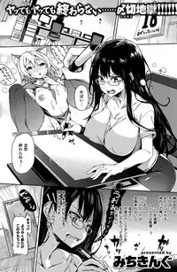 COMIC Kairakuten 2015-07