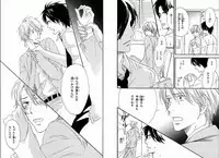 [Takaku Shouko] Boku wa Subete o Shitte Iru