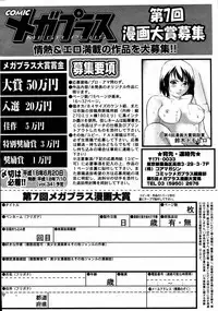 [Anthology] [2006-04-10] COMIC MEGAPLUS Vol.31 (2006-05)